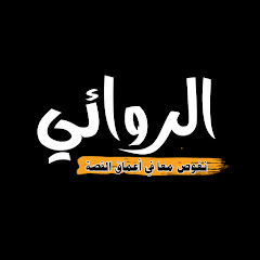 brahim el-kasmi