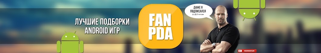 Fan PDA Banner
