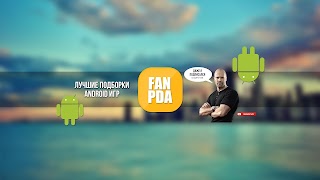 Заставка Ютуб-канала «Fan PDA»