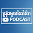 8ITcPcDclJU-channel-avatar-ជ្រុងមួយនៃគំនិត