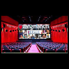Rangmanch Nepal