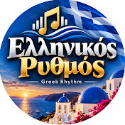 Ελληνικός Ρυθμός – Greek Rhythm