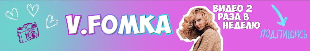 V. Fomka YouTube channel avatar