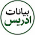 6wlTfnNFCLg-channel-avatar-Bayanat-e-idrees