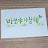 @영교-y8y