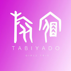 旅宿-T A B I Y A D O-  girls trip