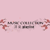 洋楽playlist
