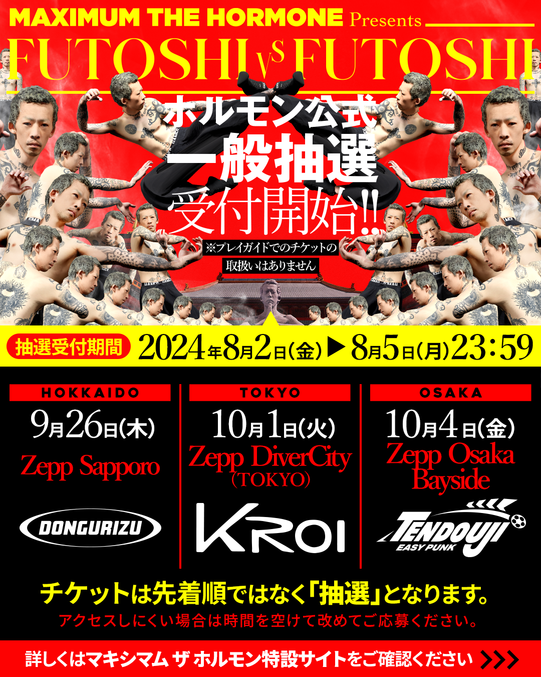 【24h発送】マキシマムザホルモン プルーフ LIVE PROOF 5個セット 24h発送】マキシマムザホルモン プルーフ LIVE PROOF 5個セット