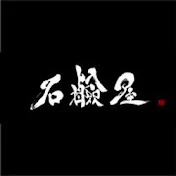 石鹸屋