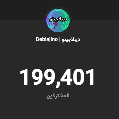 post-from-deblajino