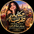 mGoeOJ_IEmY-channel-avatar-حكاية طرب