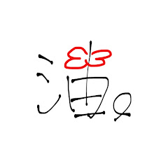ゆまる