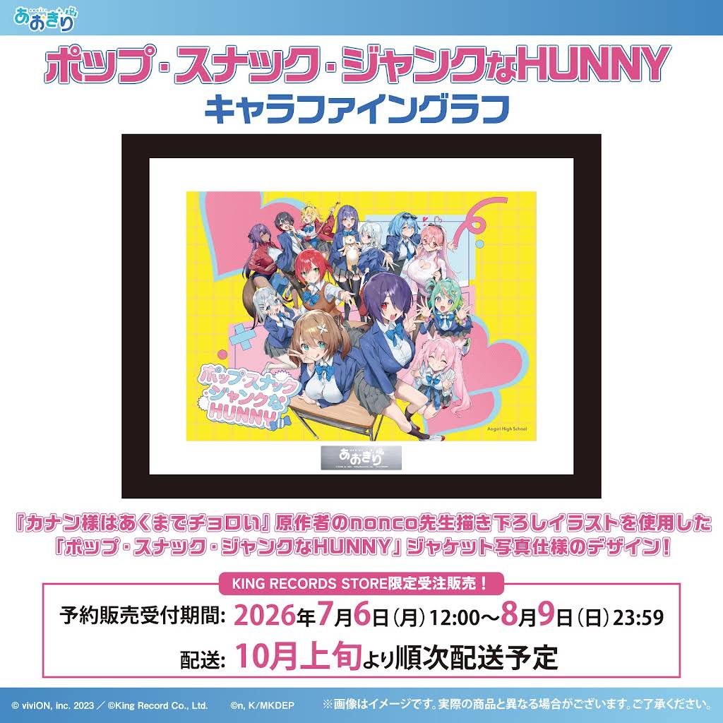 Post from あおぎり高校 - Aogiri Vtuber High School - YouTube