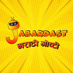Jabardast Marathi Goshti avatar
