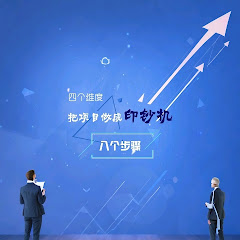 泽哥说商业机会Zege discusses business models