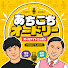 ptWQ6RMBfNE-channel-avatar-あちこちオードリー