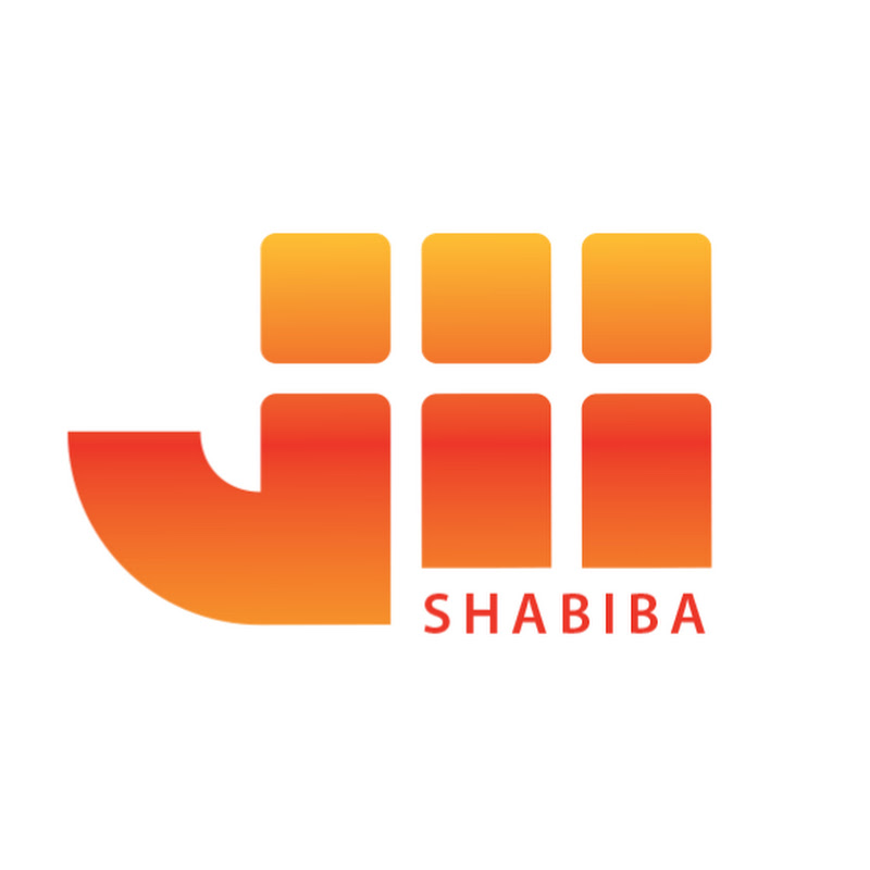 الشبيبة shabiba
