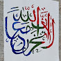 Zahra Art and calligraphy  logo