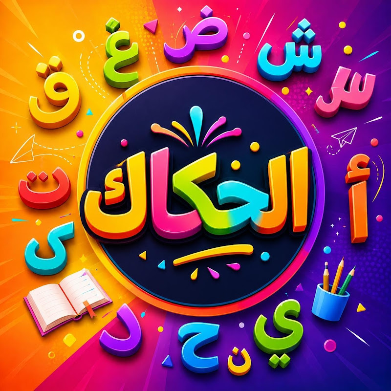 A guide to Arabic