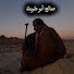 RdpV-gPgSGs-channel-avatar-صالح ابو طويلة