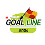 GoalLine ยกธง