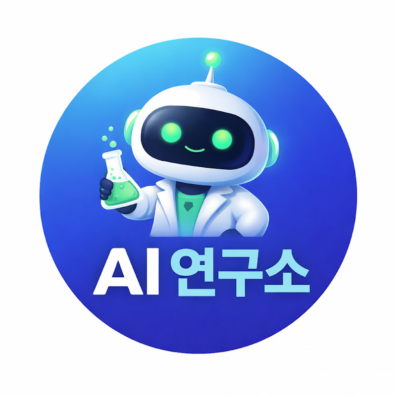 미래 AI 연구소