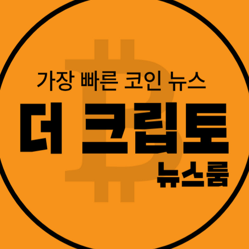 더 크립토 뉴스룸