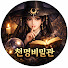 mna9QKLFKOM-channel-avatar-CheonMyeong Bimilgwan