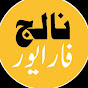 Knowledge Forever logo