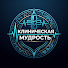 H335dwKvYHU-channel-avatar-Клиническая Мудрость