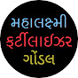 Mahalaxmi Fertilizer Gondal logo
