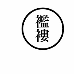 ボロ車宿チャンネルアイコン画像