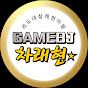 차래현