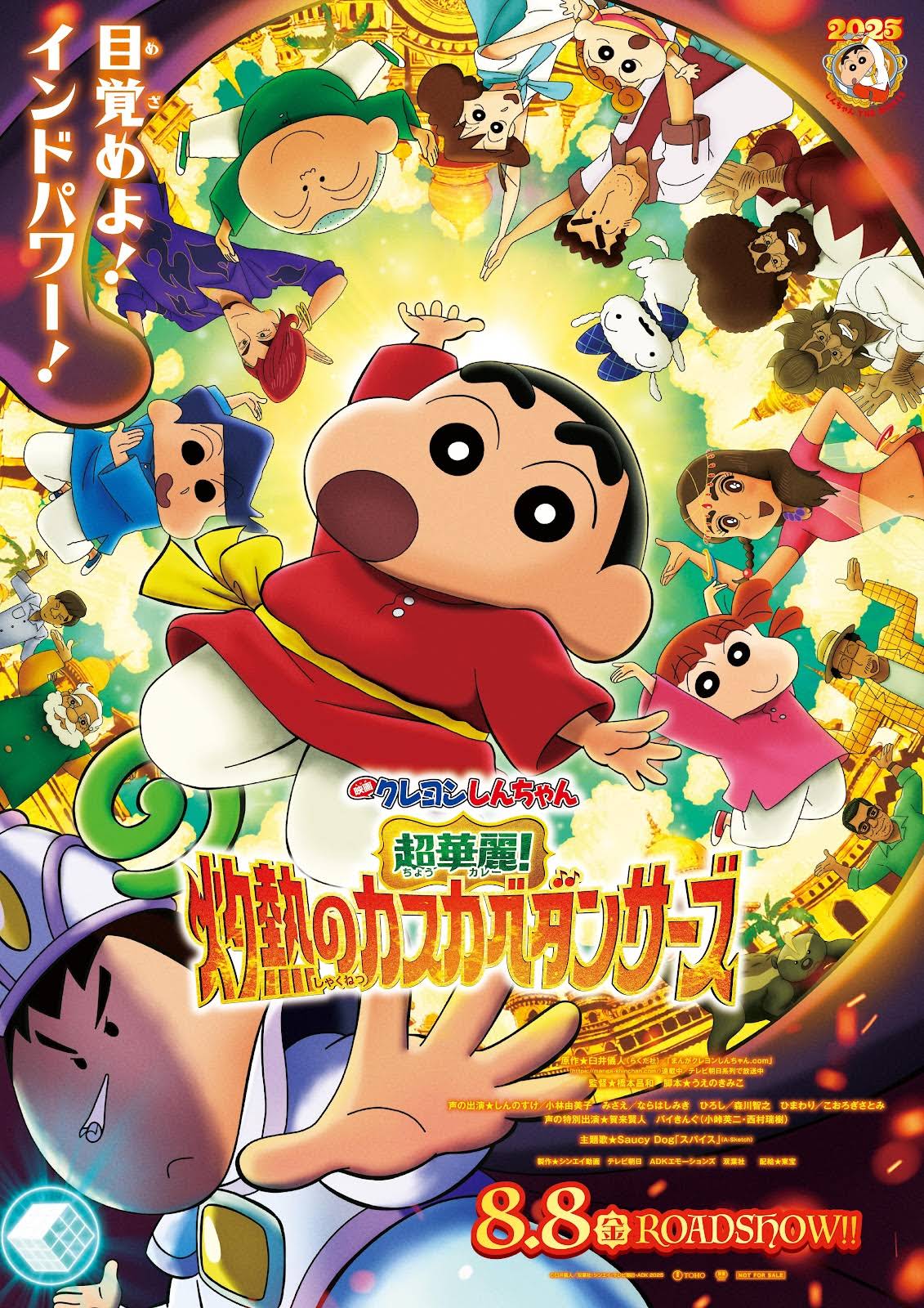 映画クレヨンしんちゃん BP＋TD4コン＋PR 映画クレヨンしんちゃん BP＋TD4コン＋PR クレヨンしんちゃん
