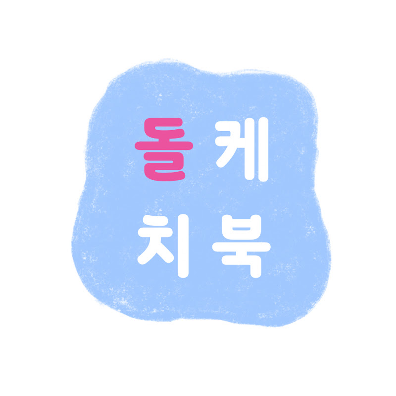 돌케치북