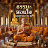 rwUi_0KdZPI-channel-avatar-เพาะพันธุ์บุญ