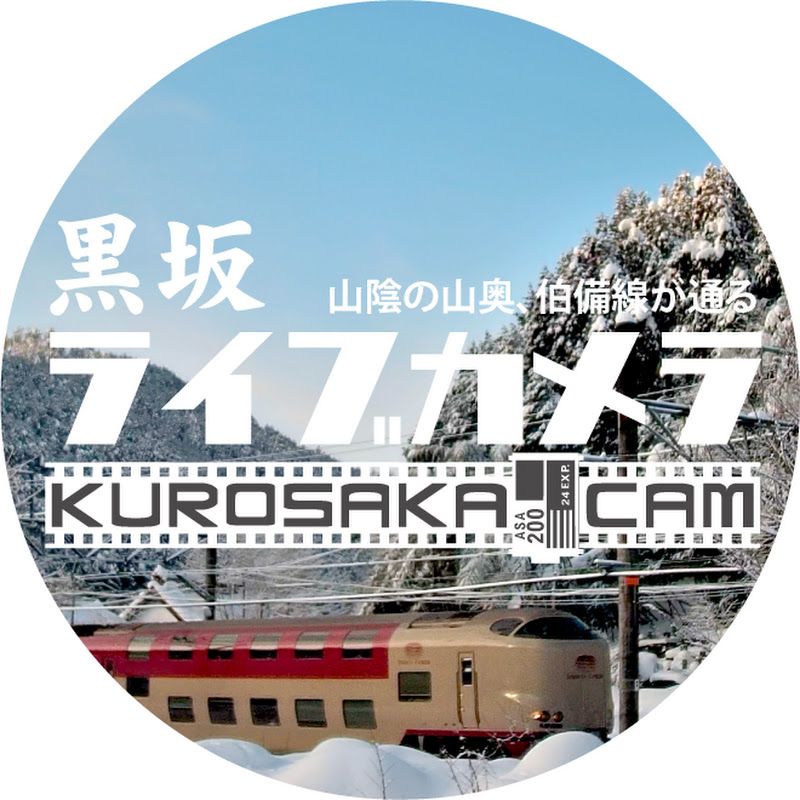 黒坂ライブカメラ logo
