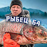 hRgejgmkrwk-channel-avatar-РЫБЕЦ ОРИГИНАЛ