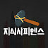 -QivcP5hxCk-channel-avatar-지식사피엔스