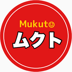 ムクトの毒劇&乙4危険物対策アイコン画像