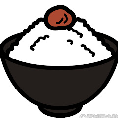 うめぼしごはん