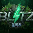 2DIMv-ep2mU-channel-avatar-BLITZ_Official