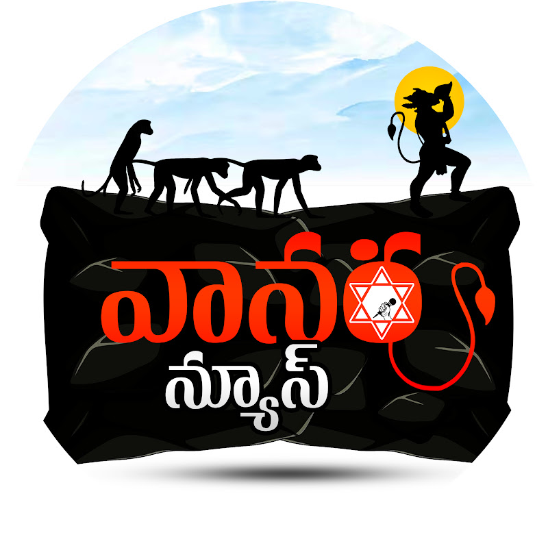 Vanara News