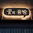 @오홍스튜디오