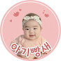 아기빵새