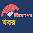 KjwzC_pDLbk-channel-avatar-ইউরোপের খবর