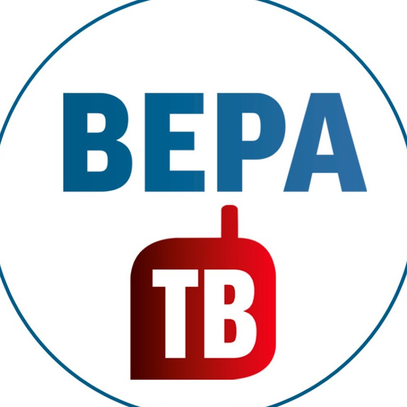 Телеканал Вера ТВ