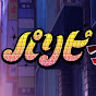 @ツナミ-t3z