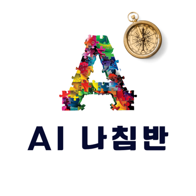 윤두희의 AI나침반
