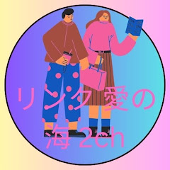 リンク 愛の海 2ch